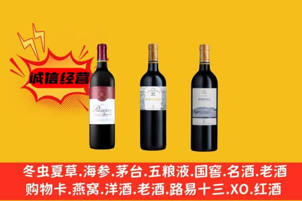 四平市铁西上门回收拉菲价格