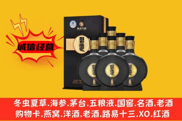 四平市铁西上门回收习酒价格