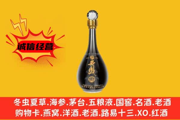 四平市铁西上门回收西凤酒价格