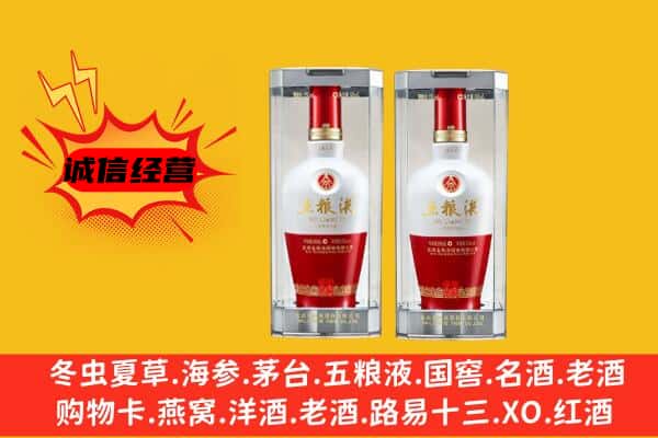 四平市铁西上门回收五粮液1618价格