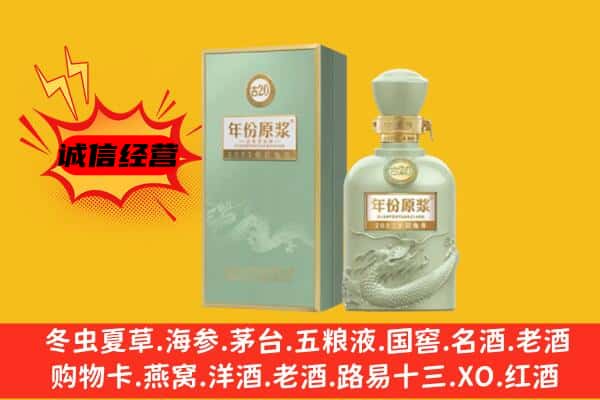 四平市铁西上门回收古井贡酒价格